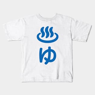 ♨ゆ Hot Water - Yu | Japanese Language Kids T-Shirt